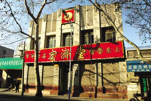 2008年濟(jì)南市經(jīng)二路宏濟(jì)堂西號(hào)移位保護(hù)、隔震連接、增設(shè)地下室-國內(nèi)建筑物整體平移工程實(shí)踐-建筑移位